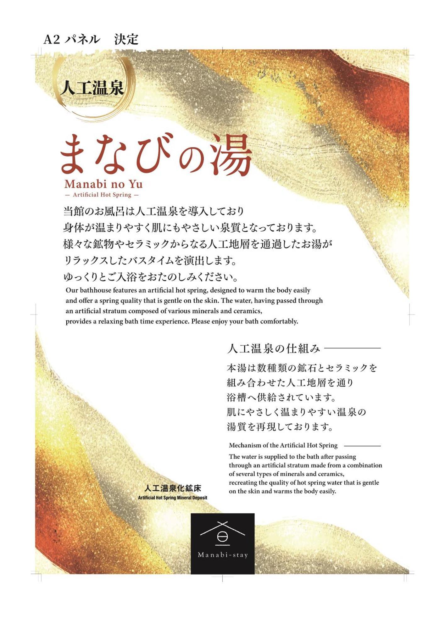 Manabi-Stay Takayama モダンな蔵ダイニングと半露天風呂付き古民家一棟貸切ホテル Esterno foto